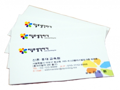 일반지 명함