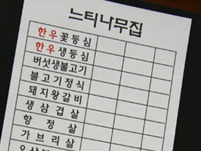 모조지