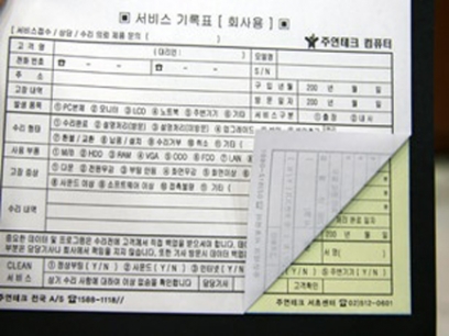 NCR 1조 3매